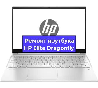 Замена батарейки bios на ноутбуке HP Elite Dragonfly в Самаре